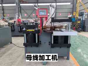 铜排折弯机、冲剪机等厂家推荐:济南华浩数控等实力厂商值得关注