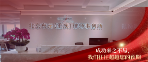 重庆民间借贷、股权纠纷、专利及商标侵权律师服务优质律所推荐