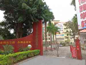 清远优质小学推荐:清城区博雅实验学校,师资优、服务全、招生有计划