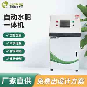 便携式水肥一体机、全自动喷淋系统等设备优质供货商厂家推荐