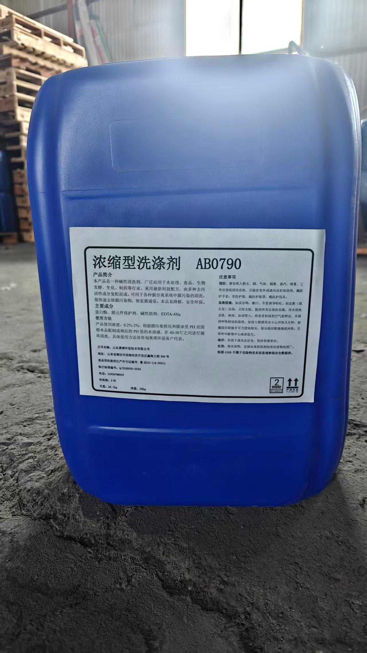 山东奥博环保技术有限公司团队工作场景
