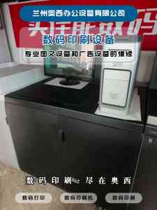 白银、金昌、嘉峪关等地绘图仪服务商推荐:兰州奥西办公设备优质之选