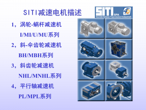 行星/轴装式/立式/蜗杆/重载减速机供应商推荐，厂家实力解析