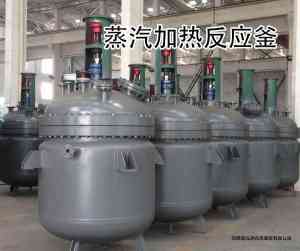 化工反应釜制造企业推荐:无锡电加热、衬四氟、外盘管等反应釜厂家