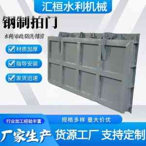 专业推荐：钢制/铸铁/玻璃钢/不锈钢拍门定制加工厂解析
