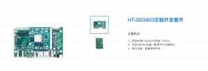 江苏优质定制开发板厂家推荐:3536A、3403、3559a等开发板供货商揭秘