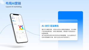 云南优质AI GEO推广渠道推荐:保山、曲靖、玉溪、昆明等地服务大揭秘