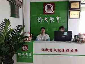 广州、深圳、佛山、湛江、东莞成人教育服务优选:广州市侨大职业培训学校
