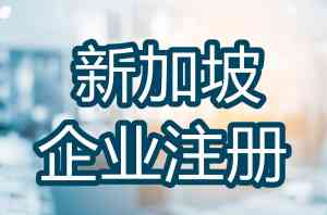 苏州安全生产、建筑资质、专利商标及卫生许可代办服务优质机构推荐