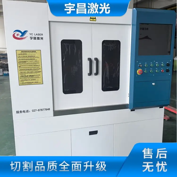 专业推荐:陶瓷/小型/硅钢片等精密激光切割机优质供货厂家