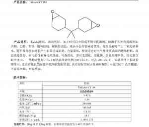 有机硅环氧树脂等产品生产商推荐：广州太吉新材料等厂家实力解析