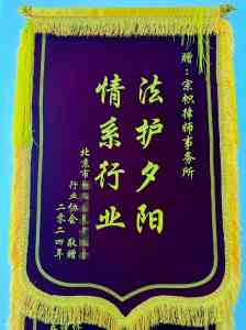 北京遗产继承、遗嘱继承等纠纷律师推荐:专业律师为您保驾护航