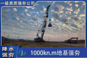 江苏、湖北等地强夯企业推荐：聚焦湖北中祥岩土工程有限公司实力解析