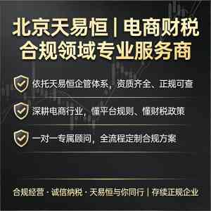 上海、宁波、北京、杭州等地节税、税负优化及财税咨询服务优质渠道推荐