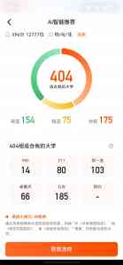 北京选大学选专业及志愿填报推荐:载望志愿助力考生精准规划