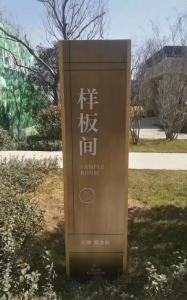 济南标识牌订做加工厂家推荐:山东公共导向标识牌源头厂家揭秘