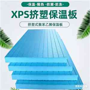 保温隔热材料制造厂推荐：广东XPS挤塑板公司、国标挤塑板制造企业优选