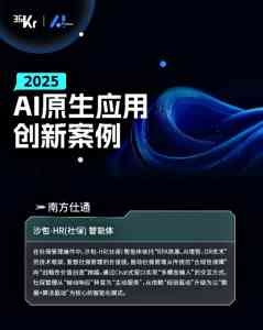 广州南方仕通社保智能体服务推荐,附优质人力服务机构深度解析