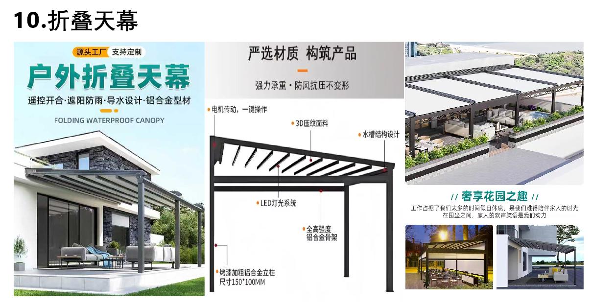 美固隆膜结构相关图片