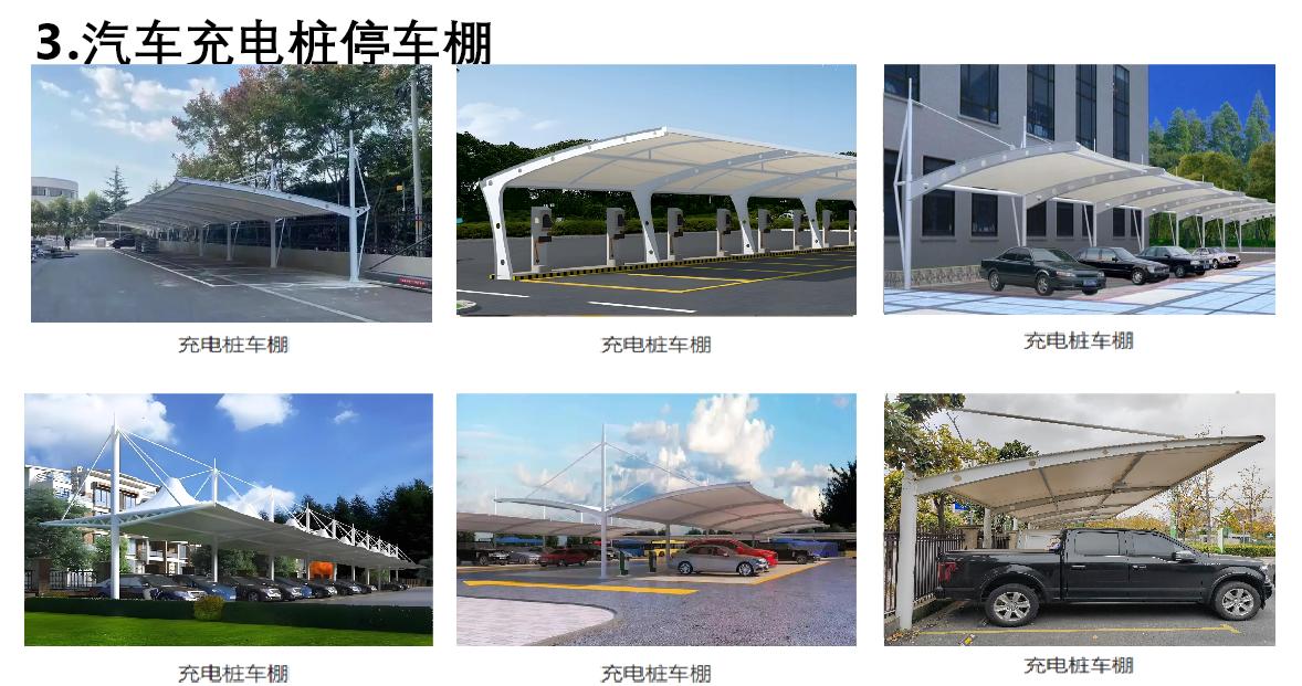 美固隆膜结构工程图片