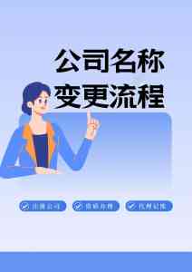 青岛地址、经营范围、股权等变更服务推荐：青岛一点通财税代理记账有限公司