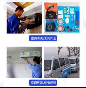 西安碑林区、莲湖区、灞桥区、新城区空调安装、维修、移机优质服务推荐