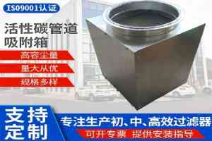 空气过滤器厂家推荐:上海高效、初效、化学及无隔板过滤器优质厂商