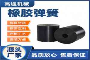 螺纹弹簧、吊挂弹簧等优质厂家推荐:新乡剪切弹簧订制及鼓型弹簧加工厂家