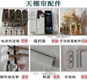 北京隔热/折叠/户外/遥控电动天棚帘供应商及实力厂家推荐