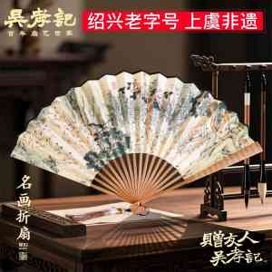 展会、开业、文创等多场景广告折扇定制厂家推荐:聚焦绍兴吴扇匠工艺品有限公司