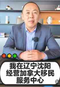 石家庄、沈阳、天津、河北、北京等地加拿大旅游签证服务优质机构推荐