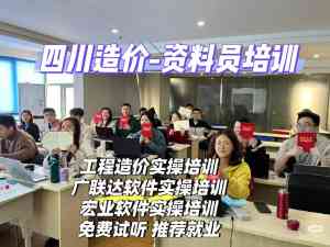 成都工程预算、资料员等培训推荐:聚焦建皇教育一站式建筑培训服务