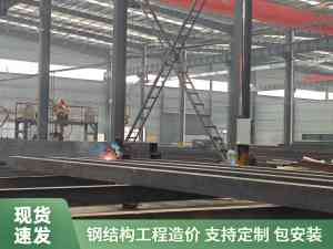 山西/河南钢结构工程订制、生产厂家推荐:聚焦厂家实力解析