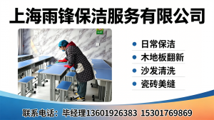 上海民宿、商业场所地毯清洗方案咨询，专业服务优化混纺地毯清洁