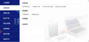 北京工商注册服务平台推荐:聚焦北京智优信企业管理有限公司多领域服务
