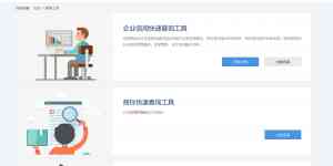 北京无区域公司注册等服务平台推荐：聚焦专业机构与优质服务