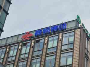 辽宁灯箱牌匾、白钢包边字等定制厂家推荐:沈阳市于洪区浩源图文广告制作服务部
