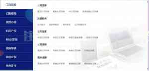 北京代理记账服务平台推荐:聚焦智优信企业,一站式企业服务之选