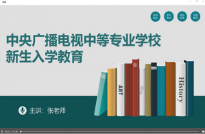 湖北低学历提升优选:武汉在职提升学历国开中心及高中升大专国开总部推荐
