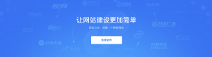 广州企业服务行业优质服务商:提供外贸、服装、机械等多行业网站搭建及智能小程序服务