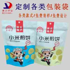 透明/自封/食品/零食/镀铝分装袋厂家推荐,沧州优质供货源头