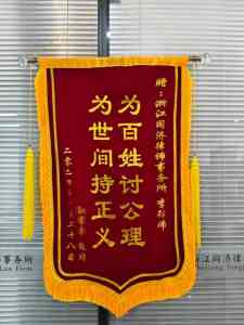 杭州刑事辩护律师推荐:张惠杰律师,多类罪名辩护经验丰富成效显著