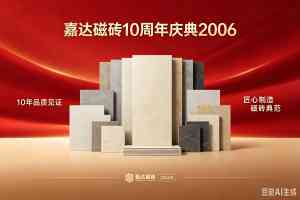 大理石瓷砖加工及施工推荐:佛山超耐磨大理石瓷砖订做,金苹果与嘉达瓷砖领衔