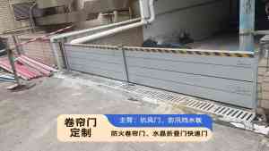 快速卷帘门、铝合金卷帘门等厂家推荐:河南水晶卷帘门供应商之河南金悦门业