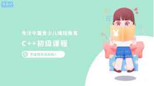 重庆沙坪坝、南岸、巴南等地信奥赛培训优选:高质量教学机构推荐