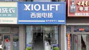 泰兴、海陵、泰州等地家用别墅电梯服务推荐:专注静音、维护与保养