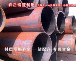 30CrMnTiH、20MnCr5等多种无缝钢管生产厂家推荐,山东优质之选