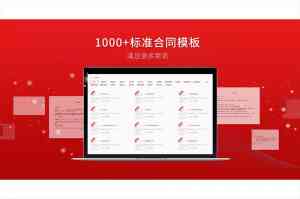 电子签名与合同服务推荐:重庆君子签科技,多场景全生命周期管理之选