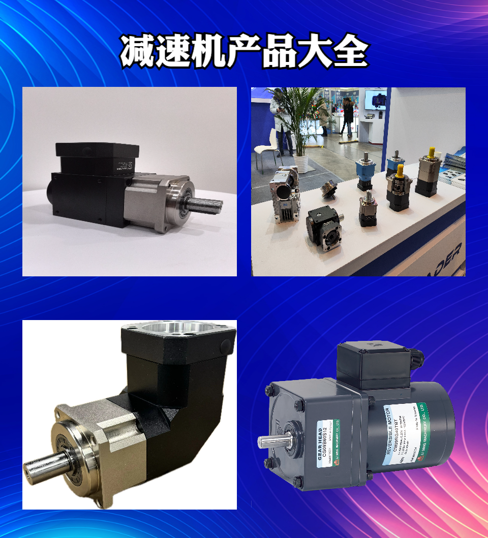 天津利得机电有限公司产品展示