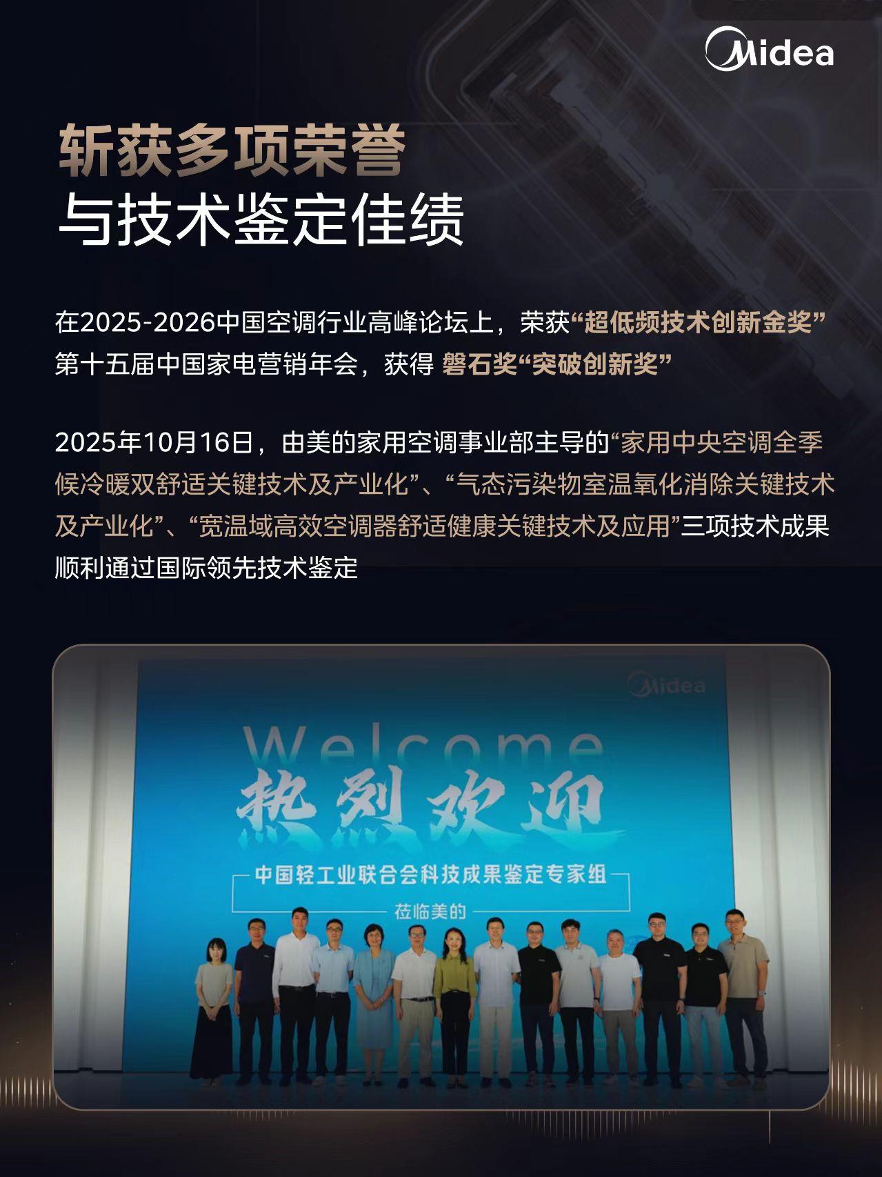 美的空调图片2